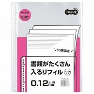 TANOSEE 書類がたくさん入るクリアファイル用リフィル A4タテ 2・4・30穴 0.12mm 150枚/箱（ご注文単位1箱）【直送品】