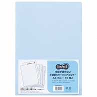 TANOSEE 中身が透けない不透明カラークリアホルダー A4 ブルー 100枚/箱（ご注文単位1箱）【直送品】