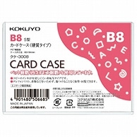 >コクヨ カードケース(硬質) B8 再生PET クケ-3008 40枚/袋（ご注文単位1袋）【直送品】