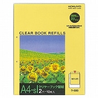 コクヨ クリヤーブック替紙 A4タテ 2穴 台紙あり ラ-680N 10枚 20袋/箱（ご注文単位1箱）【直送品】