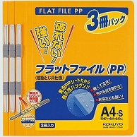 >コクヨ フラットファイル(PP) A4タテ 150枚収容 背幅20mm オレンジ フ-H10-3YR 3冊/袋（ご注文単位1袋）【直送品】