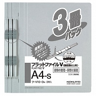 >コクヨ フラットファイルV(樹脂製とじ具) A4タテ 150枚収容 背幅18mm グレー フ-V10-3M 3冊/袋（ご注文単位1袋）【直送品】