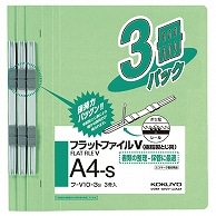 >コクヨ フラットファイルV(樹脂製とじ具) A4タテ 150枚収容 背幅18mm 緑 フ-V10-3G 3冊/袋（ご注文単位1袋）【直送品】