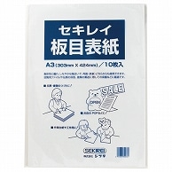 >ジツタ セキレイ 板目表紙70 A3判 ITA70CP 10枚/袋（ご注文単位1袋）【直送品】