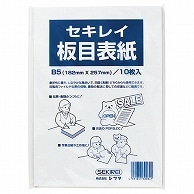 >ジツタ セキレイ 板目表紙70 B5判 ITA70FP 10枚/袋（ご注文単位1袋）【直送品】