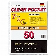 マルマン クリアポケットリーフ A4タテ 30穴 L460F 50枚/袋（ご注文単位1袋）【直送品】