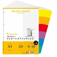 マルマン クリアポケット専用 ラミネートタブインデックス A4ワイド 30穴 6色6山＋扉紙 LT3006F 10組/袋（ご注文単位1袋）【直送品】