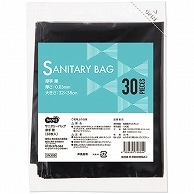 TANOSEE サニタリーバッグ厚手 黒 30枚 60袋/箱（ご注文単位1箱）【直送品】