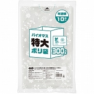 TANOSEE バイオマス 特大ポリ袋 マチ付 半透明 300L 10枚/袋（ご注文単位1袋）【直送品】