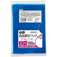 TANOSEE 食品保存パック 青透明 S 100枚/袋（ご注文単位1袋）【直送品】