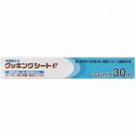 UACJ製箔 業務用クッキングシートe 33cm×30m 1本（ご注文単位1本）【直送品】