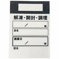 アオトプラス キッチンペッタ ウィークリー 黒 1000枚/袋（ご注文単位1袋）【直送品】