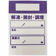 >アオトプラス キッチンペッタ ウィークリー 紫 1000枚/袋（ご注文単位1袋）【直送品】