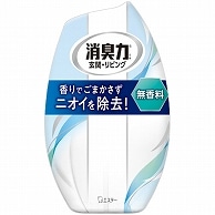 エステー お部屋の消臭力 無香料 400ml 3個/セット（ご注文単位1セット）【直送品】