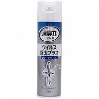 エステー トイレの消臭力スプレー ウイルス除去プラス クリーンソープ 280ml 1本（ご注文単位1本）【直送品】