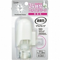 エステー 消臭力 プラグタイプ 無香性 本体 20ml 1個（ご注文単位1個）【直送品】