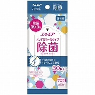 カミ商事 エルモアhandy 除菌99.9％ウェットティッシュ ノンアルコールタイプ 30枚/袋（ご注文単位1袋）【直送品】