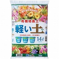 グリーンプラン かるい土 14L/袋 5袋/セット（ご注文単位1セット）【直送品】