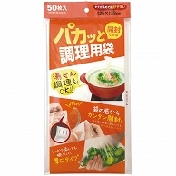 >ケミカルジャパン パカッと開封できる調理用袋 PK-50 50枚/袋（ご注文単位1袋）【直送品】