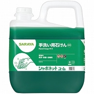 サラヤ シャボネット石鹸液ユ・ム 5kg 1本（ご注文単位1本）【直送品】