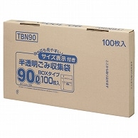 >ジャパックス 容量表示入りポリ袋 乳白半透明 90L BOXタイプ TBN90 100枚/箱（ご注文単位1箱）【直送品】