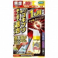 >フマキラー ゴキブリワンプッシュプロ 約80回分 1本（ご注文単位1本）【直送品】