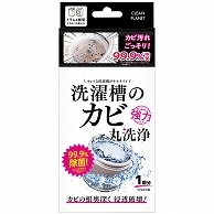 ブレッシン クリーンプラネット 洗濯槽のカビ丸洗浄 (1回分) 1個（ご注文単位1個）【直送品】