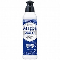 ライオン CHARMY Magica 除菌プラス 本体 220ml 1本（ご注文単位1本）【直送品】