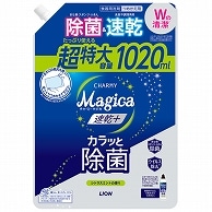 ライオン CHARMY Magica 速乾プラス カラッと除菌 シトラスミントの香り つめかえ用 特大 1020ml 1本（ご注文単位1本）【直送品】