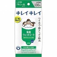 ライオン キレイキレイ お手ふきウエットシート アルコールタイプ 30枚/袋（ご注文単位1袋）【直送品】