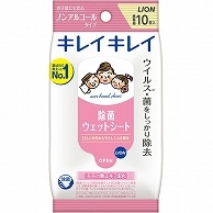 ライオン キレイキレイ お手ふきウエットシート ノンアルコールタイプ 10枚/袋（ご注文単位1袋）【直送品】