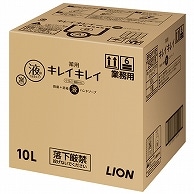 ライオン キレイキレイ 薬用 液体ハンドソープ 業務用 10L 1箱（ご注文単位1箱）【直送品】