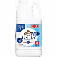 >ライオン キレイキレイ 薬用 泡ハンドソープ 無香料 業務用 2L 1個（ご注文単位1個）【直送品】