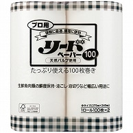 ライオン プロ用リードペーパー 中サイズ 100カット 16ロール/箱（ご注文単位1箱）【直送品】