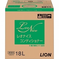 ライオン レオナイス コンディショナー 業務用 18L 1箱（ご注文単位1箱）【直送品】