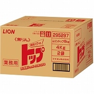 >ライオン 無リントップ 業務用 8kg(4kg×2袋) 1箱（ご注文単位1箱）【直送品】