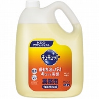 >花王 キュキュット オレンジの香り 業務用 4.5L 1本（ご注文単位1本）【直送品】