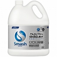 花王 スマッシュ 業務用 5L 2本/セット（ご注文単位1セット）【直送品】