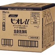 花王 ビオレu 全身洗浄料 10L 1箱（ご注文単位1箱）【直送品】