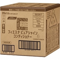 花王 フィエスタ ピュアシャイン コンディショナー つめかえ用 10L 1箱（ご注文単位1箱）【直送品】