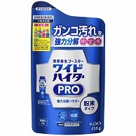 花王 ワイドハイターPRO 強力分解パウダー つめかえ用 450g 1個（ご注文単位1個）【直送品】