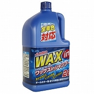 古河薬品工業 ワックスインカーシャンプー 2L 1本（ご注文単位1本）【直送品】