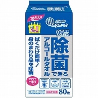 >大王製紙 エリエール 除菌できるアルコールタオル つめかえ用 80枚/袋（ご注文単位1袋）【直送品】