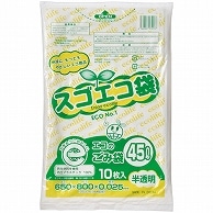 野添産業 スゴエコ袋(再生) 半透明 45L 厚さ0.025mm 500枚/箱（ご注文単位1箱）【直送品】