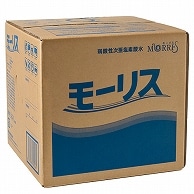 森友通商 弱酸性次亜塩素酸水 モーリス 業務用 20L 1箱（ご注文単位1箱）【直送品】