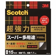 3M スコッチ 超強力両面テープ プレミアゴールド (スーパー多用途) 15mm×10m PPS-15 10巻/セット（ご注文単位1セット）【直送品】