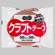 TANOSEE クラフトテープ 重ね貼可能 50mm×50m 茶 50巻/セット（ご注文単位1セット）【直送品】