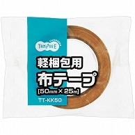 TANOSEE 軽梱包用布テープ 50mm×25m 30巻/セット（ご注文単位1セット）【直送品】