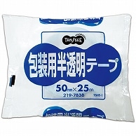 TANOSEE 包装用半透明テープ 50mm×25m 30巻/セット（ご注文単位1セット）【直送品】