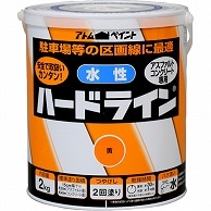 アトムハウスペイント 水性ハードライン 2kg 黄 1缶（ご注文単位1缶）【直送品】